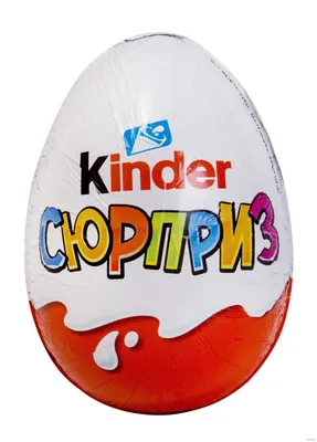 Картинки на киндер сюрприз фотографии