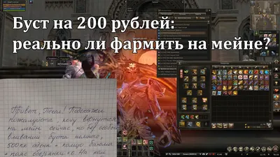 Начало моей жизни в Lineage II [Часть VIII] | Пикабу
