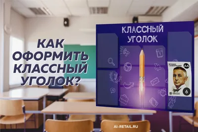 Купить оптом КЛАССНЫЙ УГОЛОК с доставкой в Россию Беларусь | Стильная  открытка