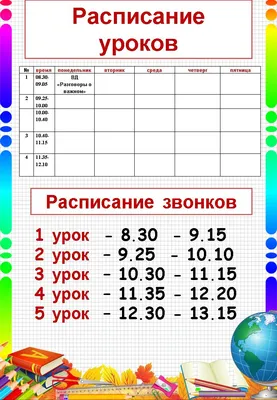 50 шаблонов и идей для классного уголка в 2022 – Canva