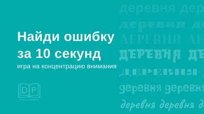Концентрация внимания: упражнения на концентрацию внимания