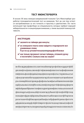 Повышает работоспособность, концентрацию внимания, стимулирует умственную  деятельность