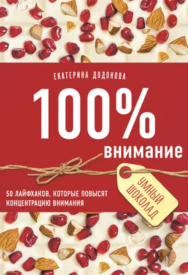 5 упражнений для развития феноменальной концентрации внимания -  yourspeech.ru