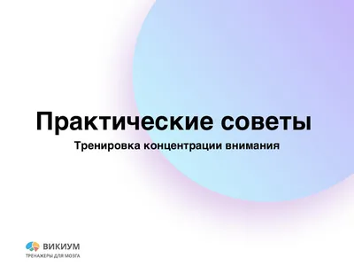 Ноотроп память и концентрация внимания 48 шт. капсулы массой 0,4 г - цена  424 руб., купить в интернет аптеке в Москве Ноотроп память и концентрация  внимания 48 шт. капсулы массой 0,4 г, инструкция по применению