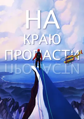 Дома на краю пропасти: 7 зданий, от которых захватывает дух | INMYROOM |  Дзен
