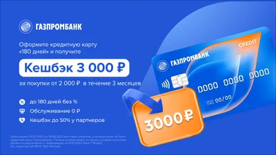 Почему кредитную карту закрывают без предупреждения