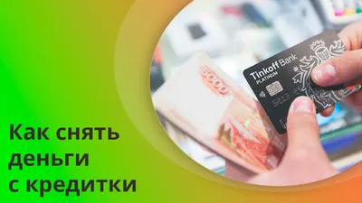 Как погасить кредитную карту Сбербанка: правильно, досрочно
