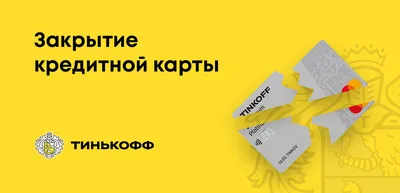 Как рефинансировать кредитную карту Сбербанка?