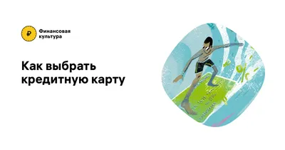 Кредитная карта в Казахстане: в каких банках условия выгоднее