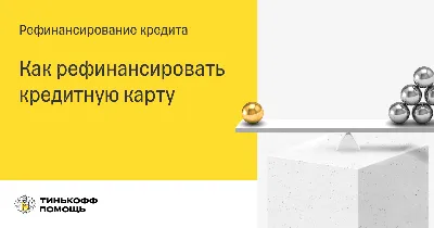 Кредитные карты: оформить кредитную карту без процентов и бесплатным  обслуживанием онлайн — условия и документы