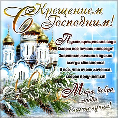 Приглашаем на крещение с 18 на 19 января ⋆ ЮРКИН ПАРК ⋆ Парк движущихся  динозавров, парк отдыха и развлечений в городе Киров