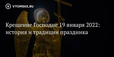 Как отметят праздник Крещения Господня в Троицком соборе Псковского Кремля.  РАСПИСАНИЕ : Псковская Лента Новостей / ПЛН