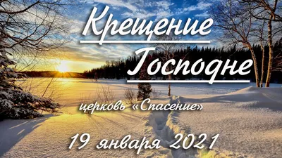 Фотография Крещение Господне 19 января 2013 г. Купание в Иордани. Россия,  Екатеринбург | Фотобанк ГеоФото/GeoPhoto | GetImages Group