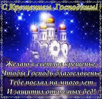 Крещение Господне: Все, что нужно знать о празднике » Паноптикон | Новини  Запоріжжя та Запорізької області