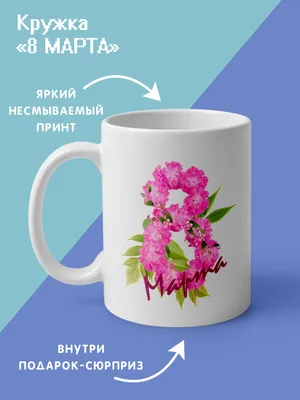 Шаблон к 8 марта для печати на кружке с рамкой под фотографию и белыми  розами