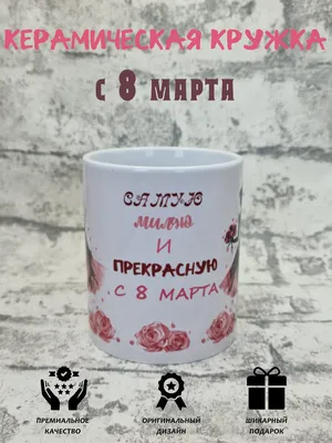 Именная кружка с фото на 8 Марта \"Желтые цветы\"
