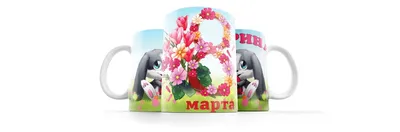 Кружка с фото на 8 марта \"Бант\" | Братья Типографы