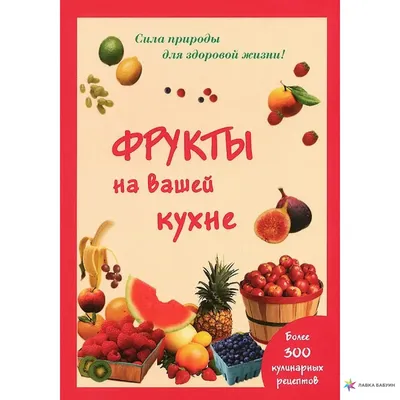 ᐉ Фотообои флизелиновые на стену для кухни/кафе Овощи/фрукты/ягоды