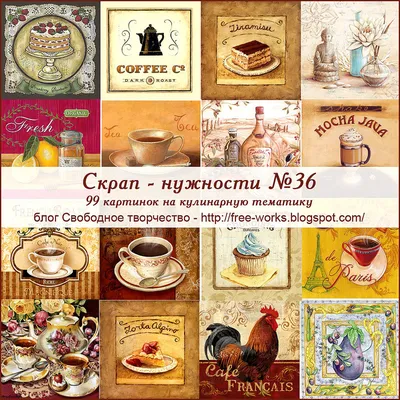 Картинки на кулинарную тему фотографии