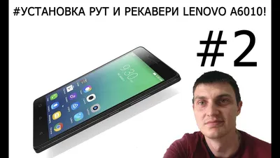 Защитное стекло леново а6010 | Сравнить цены и купить на Prom.ua