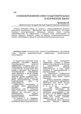 Пин от пользователя Культура и искусство Лезгинско на доске Лезгинский язык  | Религиозные цитаты, Цитаты, Родной язык