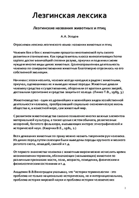 Лезги чIал - Лезгинский язык - #хайичlалхуьх ❤️⠀ ⠀ Дословный перевод 🖋️⠀ ⠀  Почему теряешь ты⠀ Красивый язык орлов?⠀ Зачем от своего родного языка⠀ Ты  отдалился?⠀ ⠀ Его сладких слов⠀ Не ощущаешь