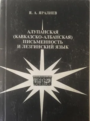 Лезги диктант» — МО ГРАЖДАНКА