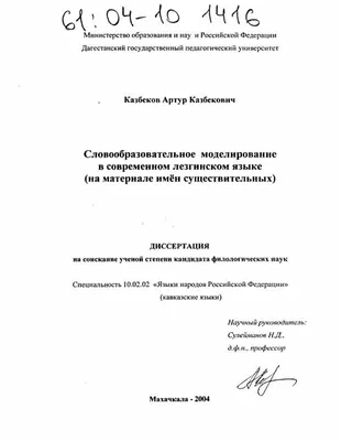 О семантическом наполнении концепта «Природа» в лезгинском и русском языках  – тема научной статьи по языкознанию и литературоведению читайте бесплатно  текст научно-исследовательской работы в электронной библиотеке КиберЛенинка