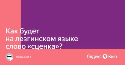 В Дагестане пройдет конкурс чтецов на лезгинском языке «Люблю я Родину  свою» - Dagpravda.ru