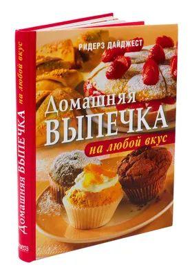 Книга «Мясо. На любой вкус и аппетит» - Уникальные принты и гаджеты