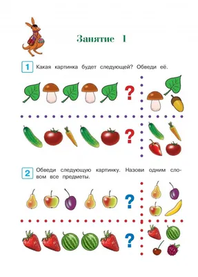 Иллюстрация 7 из 30 для Развиваю логическое мышление. Для детей 5-6 лет -  Родионова, Казакова |