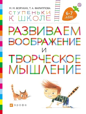 Как правильно развивать логическое мышление у детей