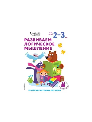 Задания на логическое мышление для детей ⋆ «ПЛАНЕТА РЕБУСОВ»