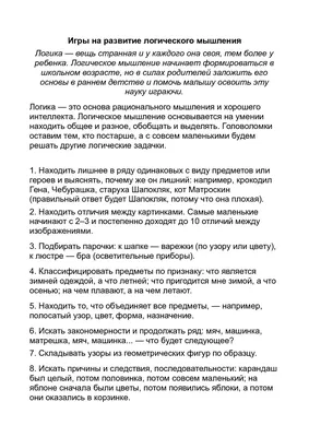 Книга \"Развиваем логическое мышление. Для детей 2-3 лет (мягк.обл.)\".  Издательство Эксмо 978-5-04-116577-2