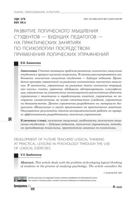 Развиваю логическое мышление. Для детей 5-6 лет. Часть 2. Родионова Е. А.,  Казакова И. А. | Книги | Воспитание, образование | Дошкольное воспитание  доставка купить недорого интернет-магазин - Добромир