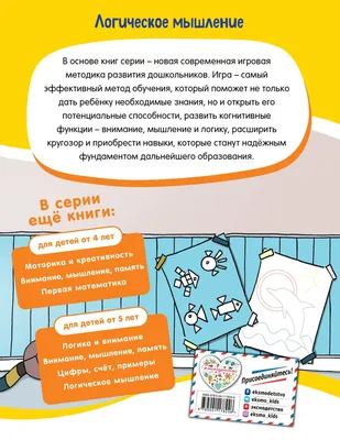 Образное и логическое мышление: две поведенческие модели в жизне. | Просто  о сложном | Дзен