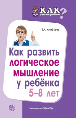 Тесты по математике с наклейками. Логическое мышление | Lookomorie