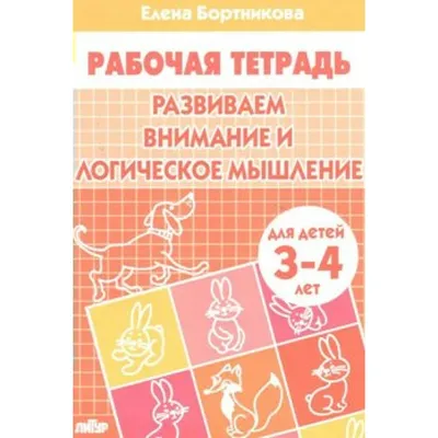 логическое мышление абстрактная психология концепция женщина думает о  недостающей части головоломки Иллюстрация вектора - иллюстрации  насчитывающей иллюстрация, икона: 220597544