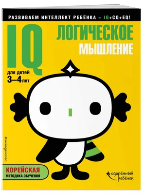 Задачи развивающие логическое мышление и их решение (упражнения) – iksad  yayınevi