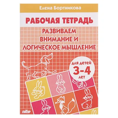 Развивающие логические игры-таблицы (7 фото). Воспитателям детских садов,  школьным учителям и педагогам - Маам.ру