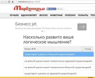 Я готовлюсь к школе. Развиваем логическое мышление. Развивающая книга