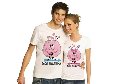 Парные футболки для влюбленных с надписью “Just married” |  Print.StudioSharp.ru