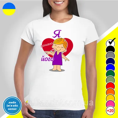 Парные футболки для влюбленных (ID#115327341), цена: 79 руб., купить на  Deal.by