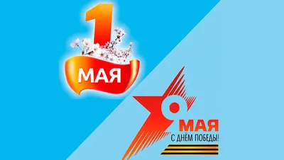 Утвержден график работы подразделений больницы Вересаева на майские  праздники