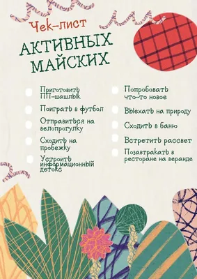 Майские праздники 2023: как отдыхаем и сколько дней | РБК Life
