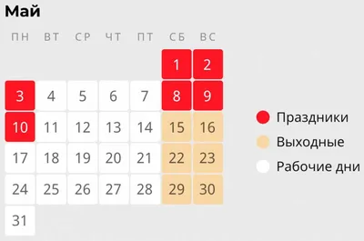 Сколько будут длиться новогодние и майские праздники в 2022 году | Вслух.ru