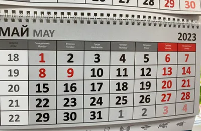 График работы в майские праздники 2022
