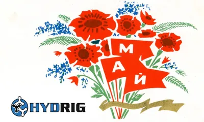 График работы офиса продаж на майские праздники 2022 г.
