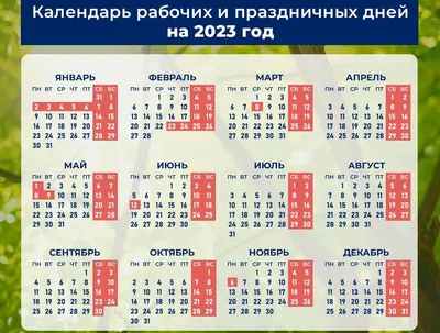 График работы в майские праздники - 27.04.2021 - Триал Маркет