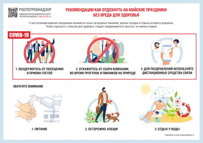 График работы в майские праздники| ТерраФриго